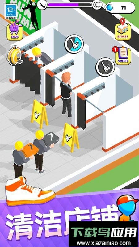 潮鞋达人小游戏截图2