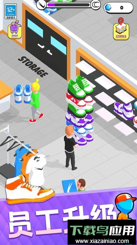 潮鞋达人小游戏截图3