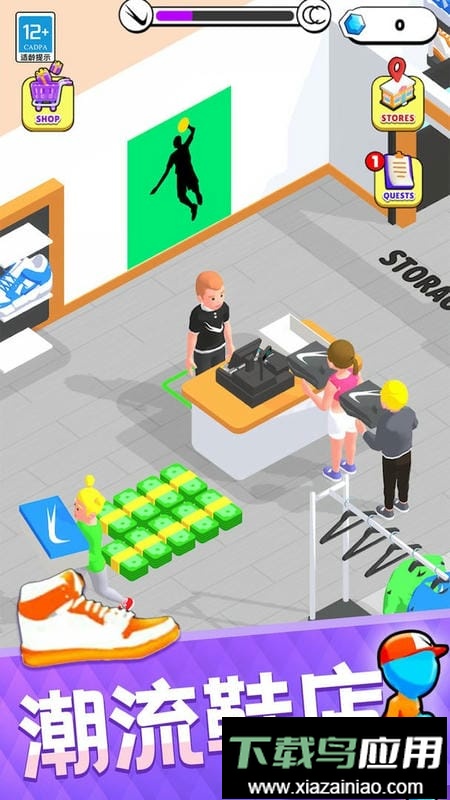潮鞋达人小游戏截图4