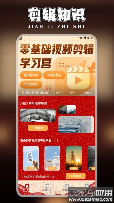 快剪片Pro免费版截图2