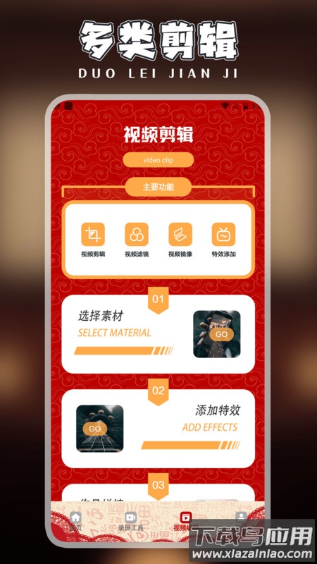 快剪片Pro免费版截图3