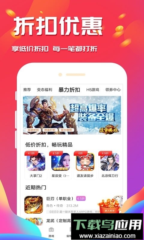 游戏省钱卡平台截图1