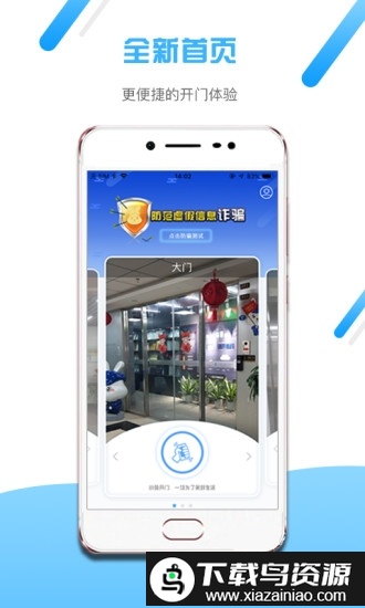 小兔开门智能锁app截图