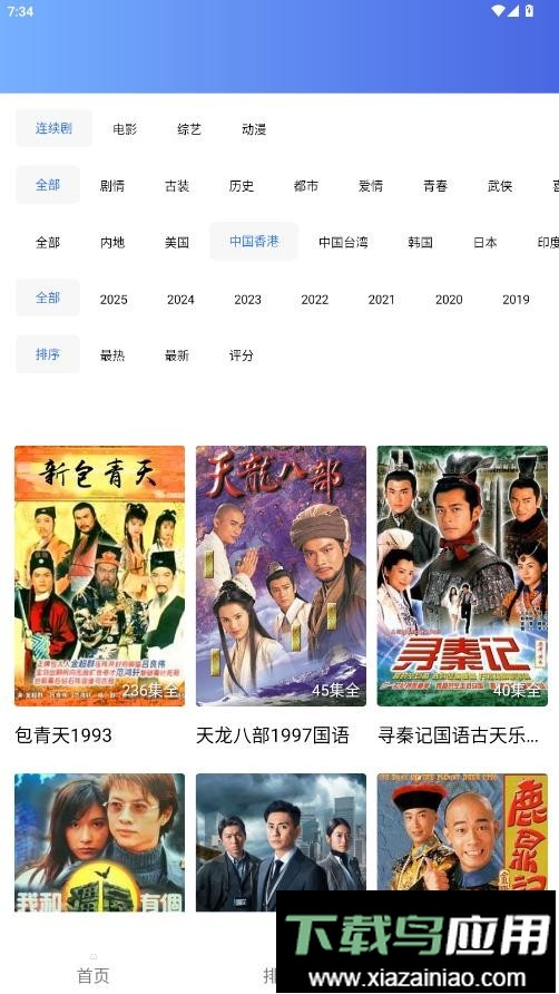 海洋视频VIP版免费追剧app