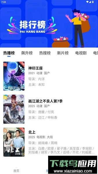 海洋视频VIP版免费追剧app最新版截图4