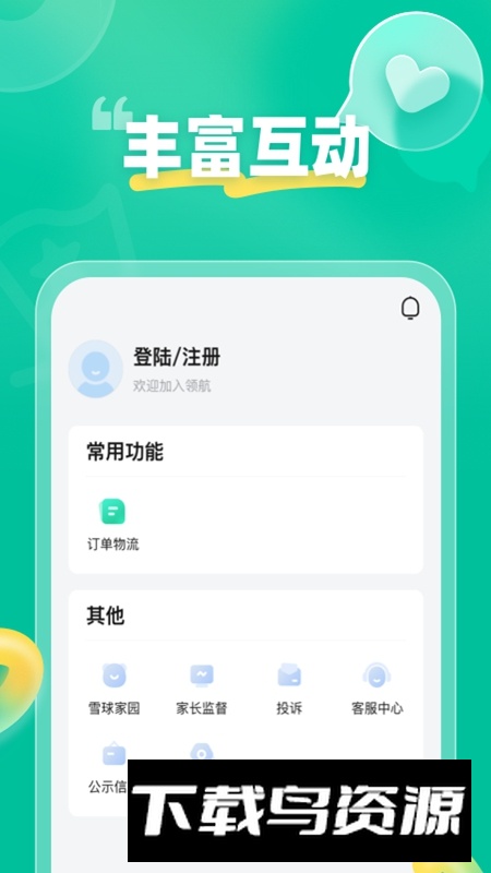 作业帮领航APP官方最新版截图1