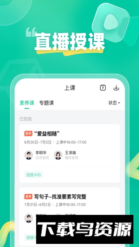 作业帮领航APP官方最新版截图3