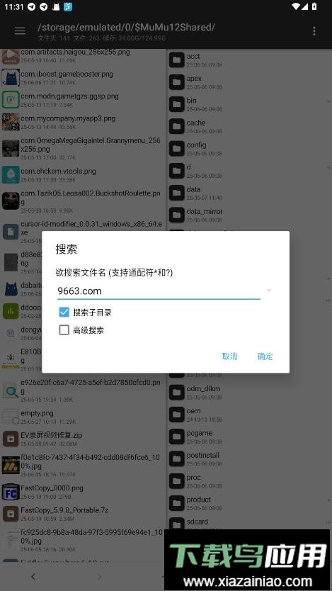 MT管理器终级版黑暗
