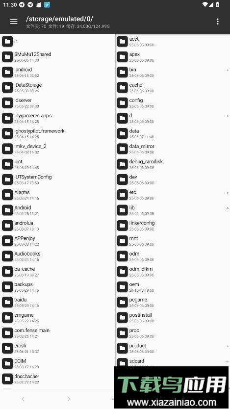MT管理器终级版黑暗最新版截图2