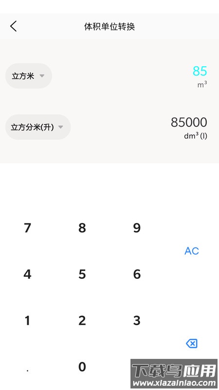 猴子工具箱下载安卓版最新版截图4