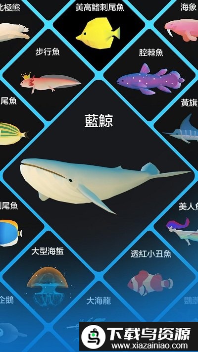 深海水族馆游戏截图1