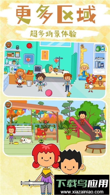 拉贝尔餐厅游戏截图1