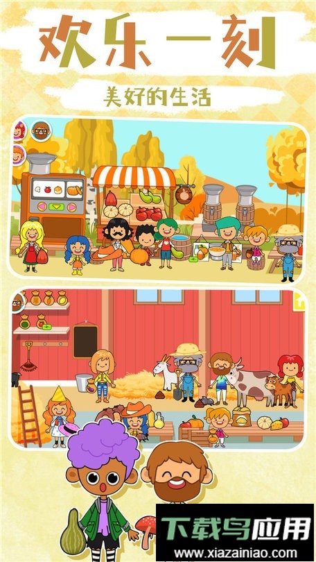 拉贝尔餐厅游戏截图2