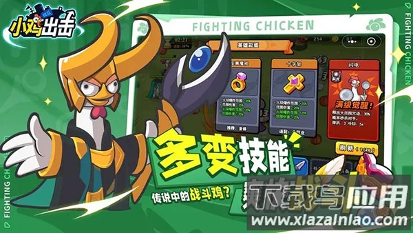 小鸡舰队出击下载官方版最新版截图2