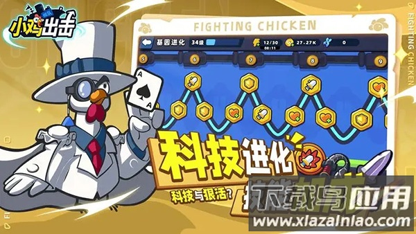 小鸡舰队出击下载官方版最新版截图3