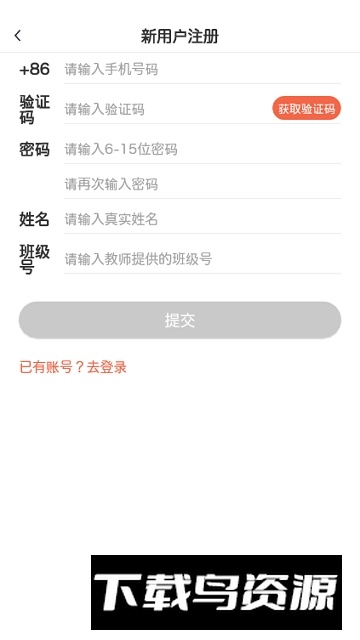 朗鹰轻松说霸学生端app官方手机版截图5