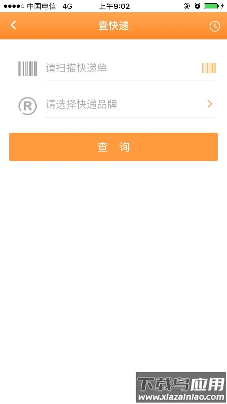 安易递用户版app下载最新版截图2
