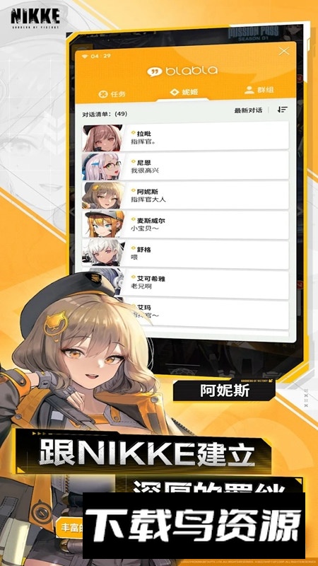 胜利女神NIKKE国服官方版游戏截图1