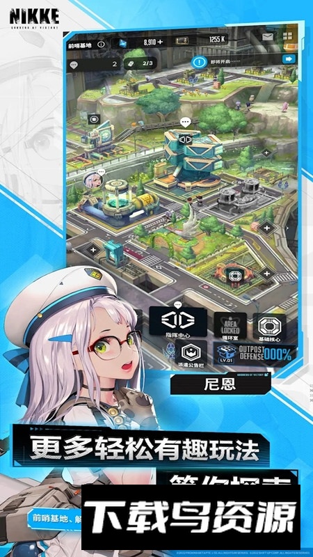 胜利女神NIKKE国服官方版游戏截图2