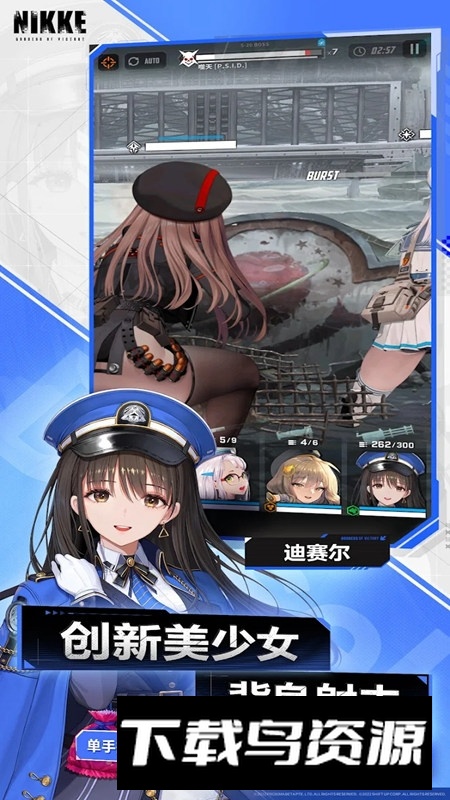 胜利女神NIKKE国服官方版游戏截图3