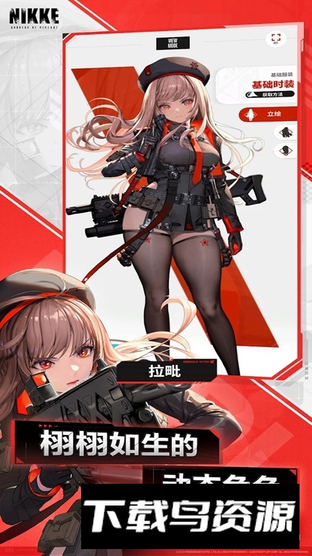 胜利女神NIKKE国服官方版游戏截图5