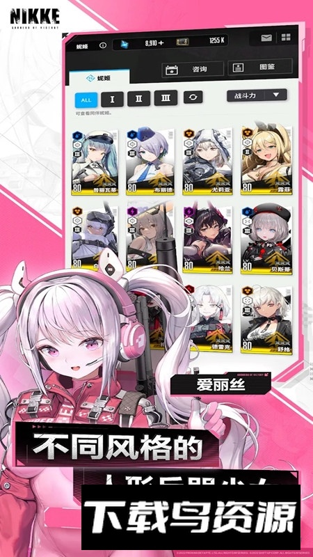 胜利女神NIKKE国服官方版游戏截图6