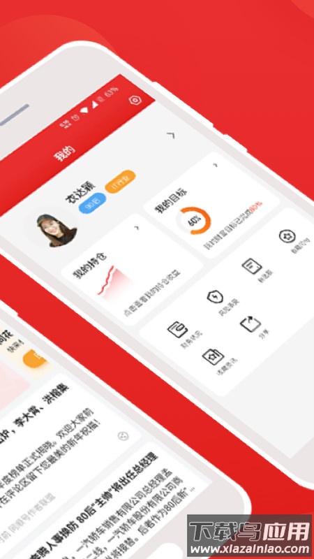 i问财手机版截图2