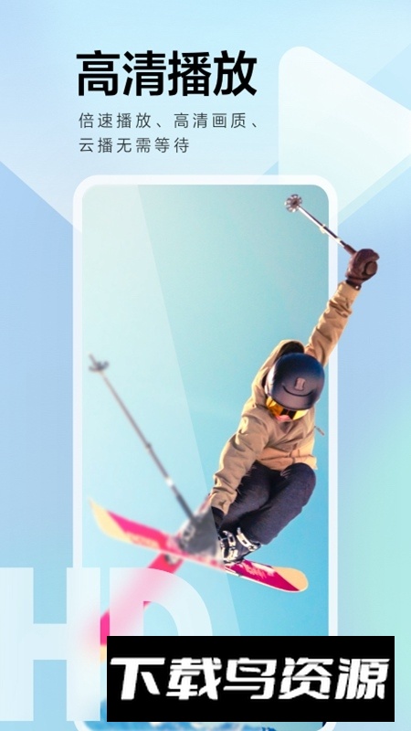 手机迅雷安卓最新版本截图1