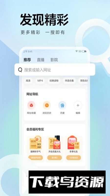 手机迅雷安卓最新版本截图3