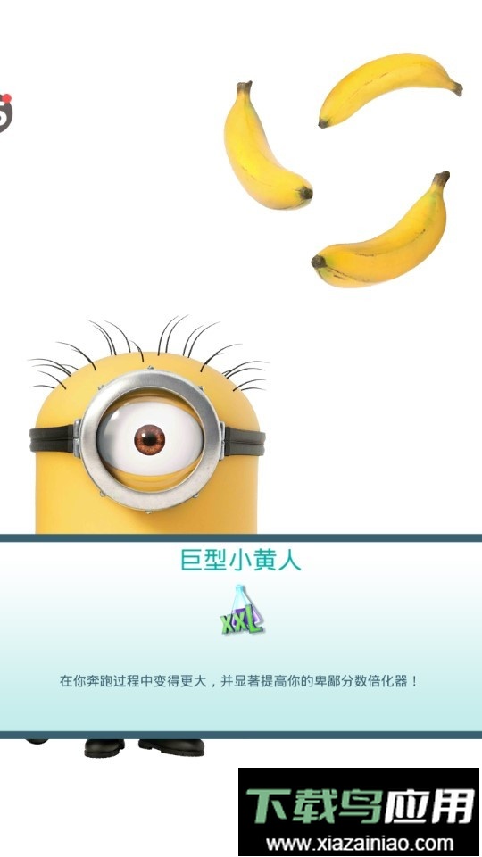 神偷奶爸小黄人快跑果酱工厂版官方正版截图1