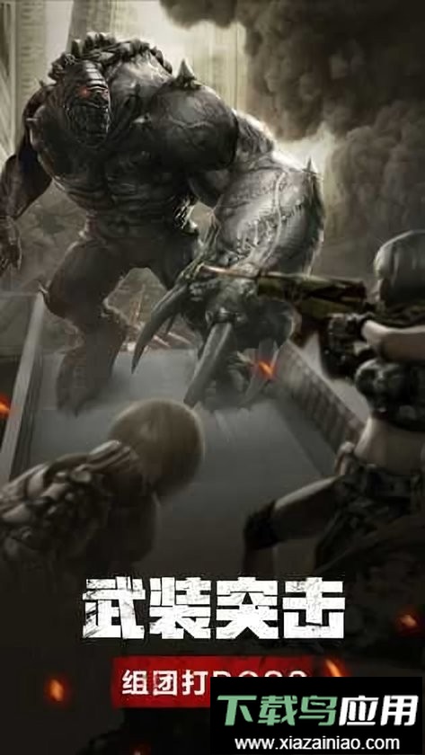 末日余辉最新版截图2