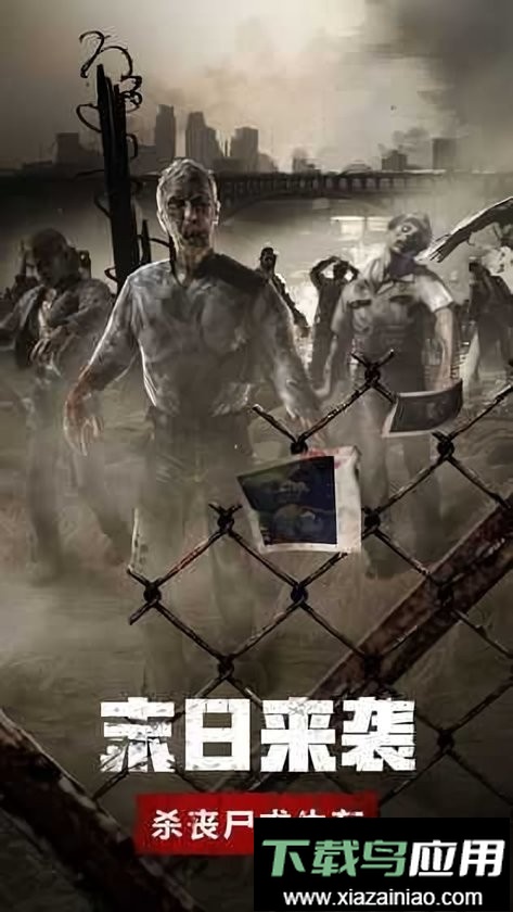 末日余辉最新版截图3