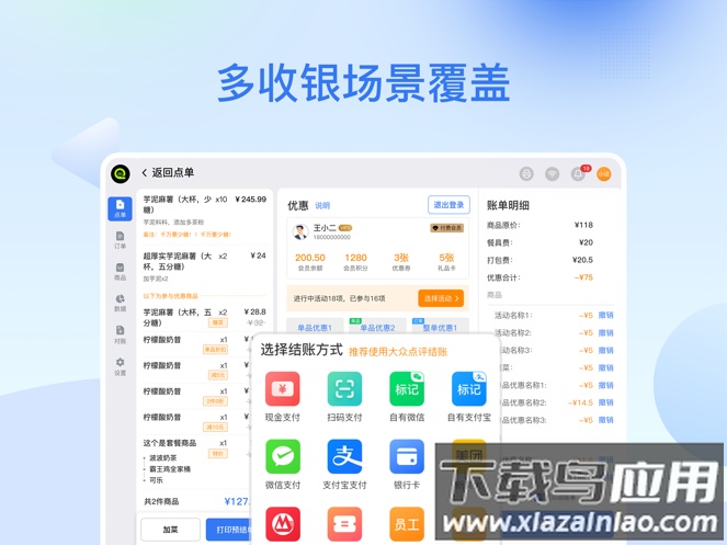 企迈数店HD下载截图1