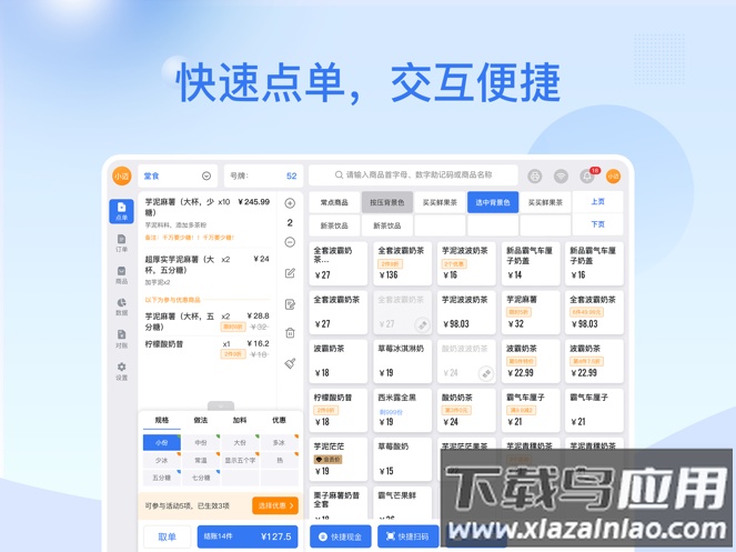 企迈数店HD下载截图2