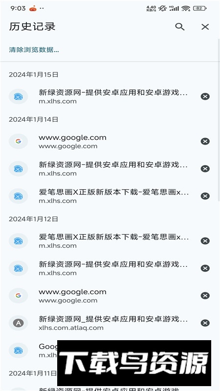 Chrome谷歌浏览器红色版截图3