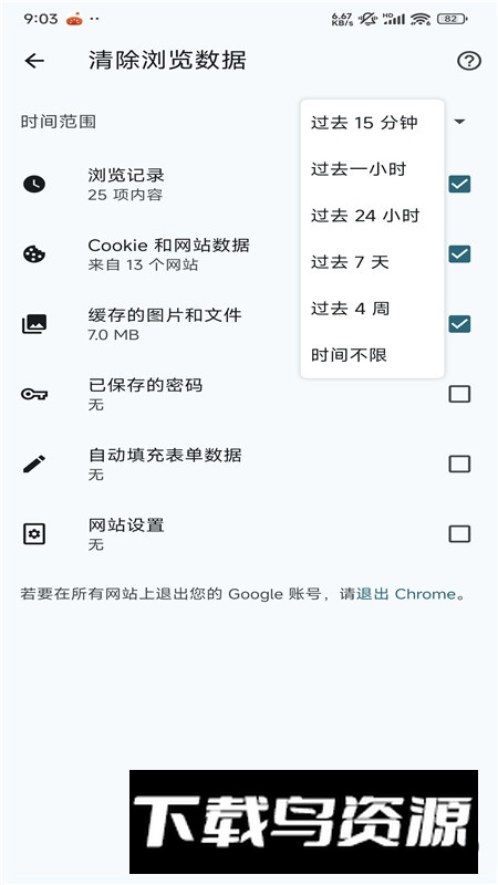 Chrome谷歌浏览器红色版截图4