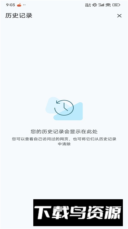 Chrome谷歌浏览器红色版截图6