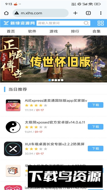 Chrome谷歌浏览器红色版截图7