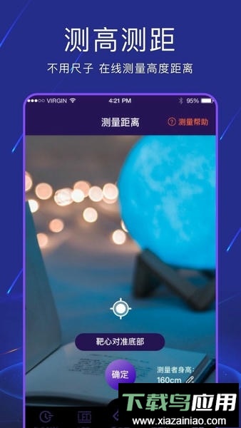 手电筒light官方版截图1