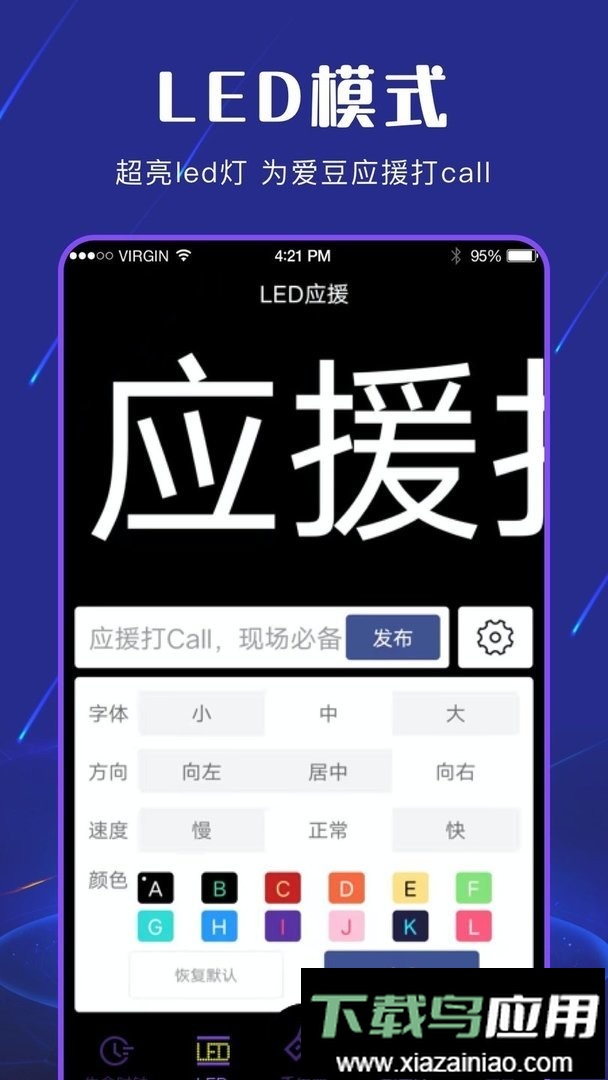 手电筒light官方版截图2