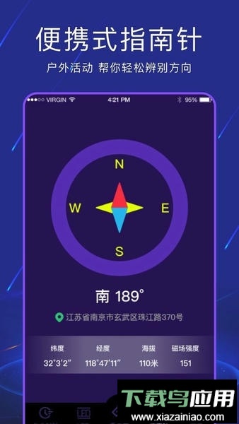 手电筒light官方版截图3