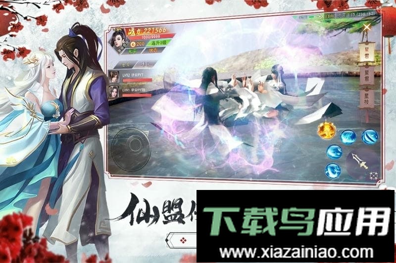 仙梦奇缘官方正版