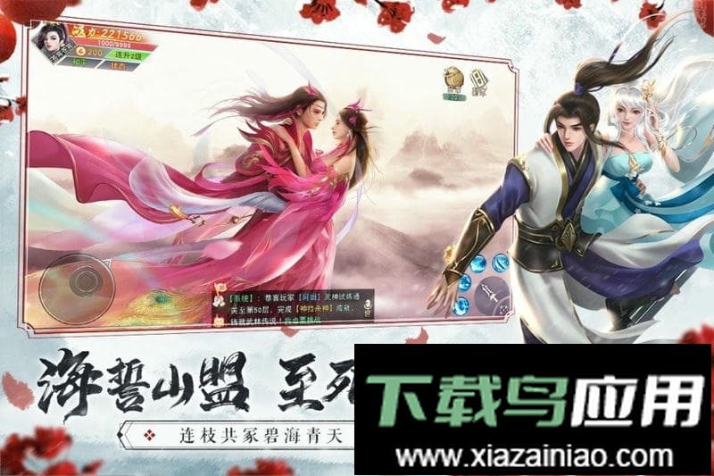 仙梦奇缘官方正版最新版截图2