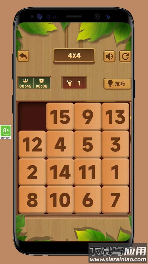 华容道智力挑战游戏最新版截图1