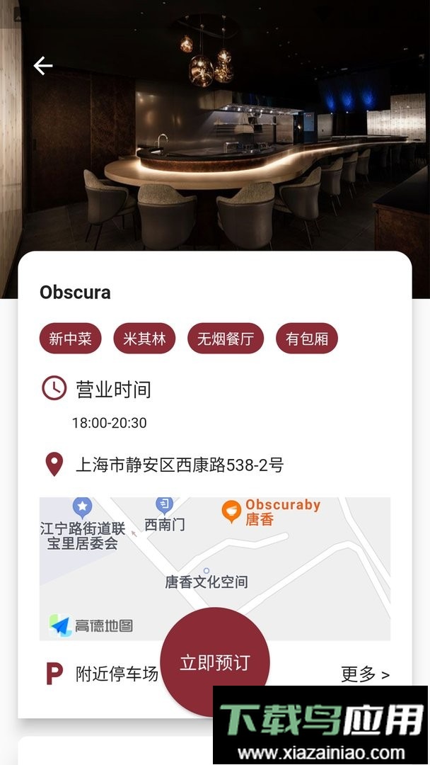 秘位官方版截图1