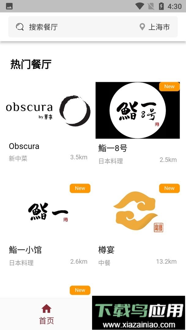 秘位官方版截图2