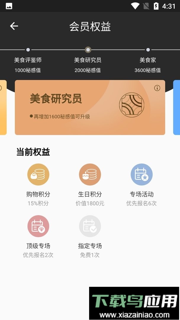 秘位官方版截图3