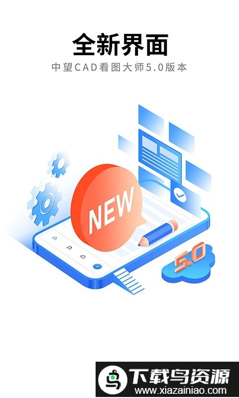 cad看图大师app最新版截图4