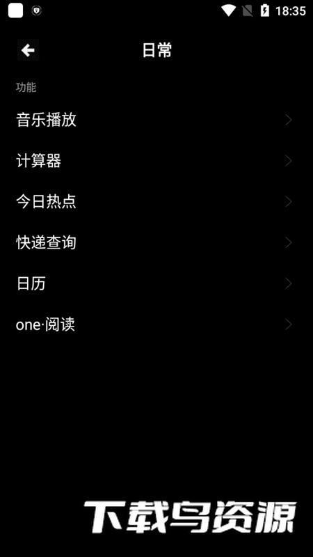 魔盒工具箱oppo手表版截图1