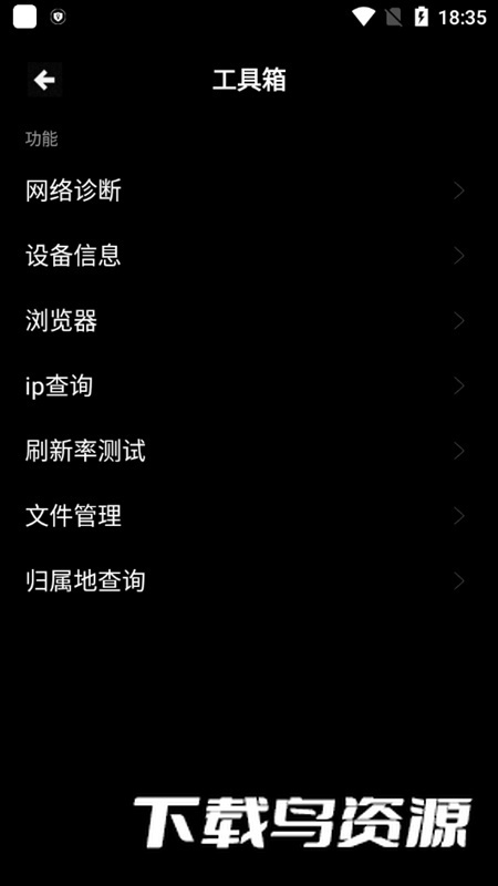 魔盒工具箱oppo手表版截图4